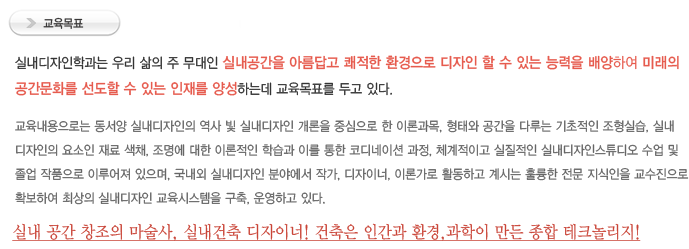교육목표